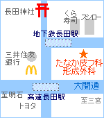 たなか皮フ科・形成外科　地図